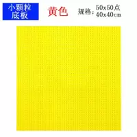兼容幼儿园积木墙底板得宝大颗粒小颗粒积木底板3-6周岁 白色