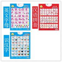 挂图识字卡汉语拼音英语字母abc一年级宝宝幼儿有声音数学认数全 英文字母拼音汉字-B32-R29