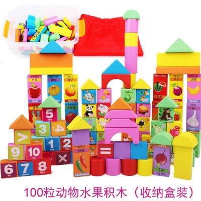 大块木制实木积木大号幼儿园建构区超大型积木大号儿童玩具 100粒动物水果积木收纳盒装