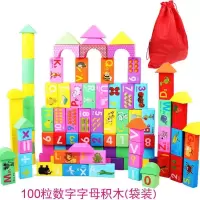 周岁1-2-3半女宝童拼装积木玩具4-5-6-7岁男童孩子小朋友女孩 100粒数字字母积木袋装