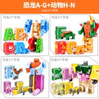 儿童数字变形机器人玩具男孩金刚智力拼装积木4-6岁儿童5 字母变形机器人[ABCDEFG+HIJKLM