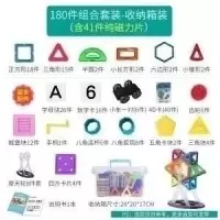 AR炫彩可爱色彩鲜艳魔力小孩磁力片彩窗工程车磁片卡片积木婴幼儿 180件含AR片+多款配件+送收纳箱