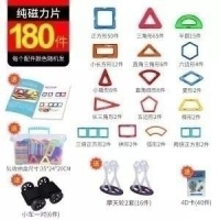 AR炫彩可爱色彩鲜艳魔力小孩磁力片彩窗工程车磁片卡片积木婴幼儿 纯磁力180片+送摩天轮车轮收纳盒