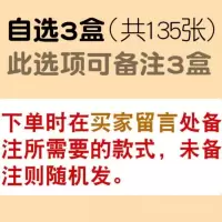 宝宝实物认知卡片婴儿入男小孩学诗识字正反面1岁新款彩色训练 自选3盒共135张