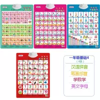 小学生生字认字表宝宝认字有声挂图婴儿学习发声语音识字早教全套 套餐4(4张)