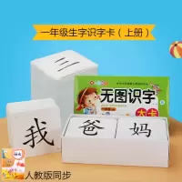 小学生生字认字表宝宝认字有声挂图婴儿学习发声语音识字早教全套 军绿色汉字,上册,无声