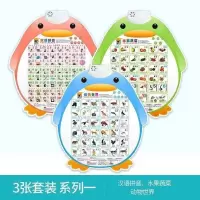 识别发音儿童认数字挂图 语音宝宝墙贴幼儿园小孩识字学习触摸点 三张套装1(拼音+水果+动物)