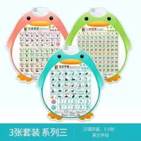 识别发音儿童认数字挂图 语音宝宝墙贴幼儿园小孩识字学习触摸点 三张套装3(拼音+英文字母+1-100