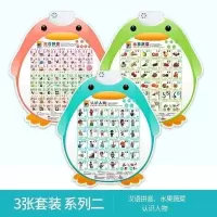 识别发音儿童认数字挂图 语音宝宝墙贴幼儿园小孩识字学习触摸点 三张套装2（拼音+水果+人物）