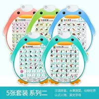 识别发音儿童认数字挂图 语音宝宝墙贴幼儿园小孩识字学习触摸点 五张套装2(拼音+水果+动物+人物