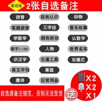 教孩子学拼音神器拼读训练一年级小学发声初学者有声挂图全套语音 2张自选备注