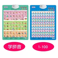 教孩子学拼音神器拼读训练一年级小学发声初学者有声挂图全套语音 学拼音+数字1-100