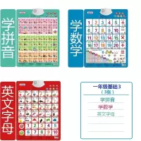 教孩子学拼音神器拼读训练一年级小学发声初学者有声挂图全套语音 套餐3(3张)