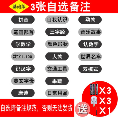 教孩子学拼音神器拼读训练一年级小学发声初学者有声挂图全套语音 3张自选备注