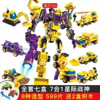 。变形7-8-9岁小孩玩的玩具11-12拼装积木男孩子6-103-6十岁车3-6 星际战神[买1赠3]