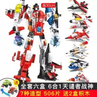 。变形7-8-9岁小孩玩的玩具11-12拼装积木男孩子6-103-6十岁车3-6 天谴战神[买1赠3]