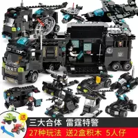 。变形7-8-9岁小孩玩的玩具11-12拼装积木男孩子6-103-6十岁车3-6 8合1特警指挥车[买1赠3]