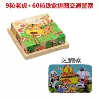 木制男宝宝交通警察教具木头拼图立体3d模型俄罗斯方块木块正方体 9粒老虎+60粒拼图交通警察