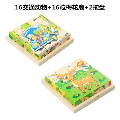 木制男宝宝交通警察教具木头拼图立体3d模型俄罗斯方块木块正方体 16粒森林动物梅花鹿款+16粒交通