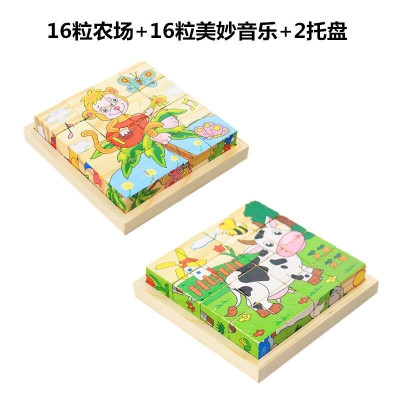 木制男宝宝交通警察教具木头拼图立体3d模型俄罗斯方块木块正方体 16粒运动款+16粒交通动物款