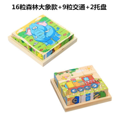 木制男宝宝交通警察教具木头拼图立体3d模型俄罗斯方块木块正方体 16粒森林动物大象款+9粒交通款