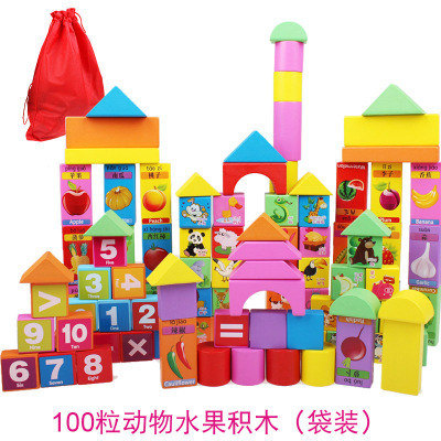 积木婴儿玩具3-6-12个月宝宝半男孩0-1岁小孩女八九十8儿玩的 100粒动物水果积木收纳袋装