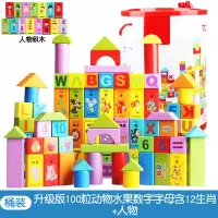 积木婴儿玩具3-6-12个月宝宝半男孩0-1岁小孩女八九十8儿玩的 升级动物水果数字字母桶装+人物