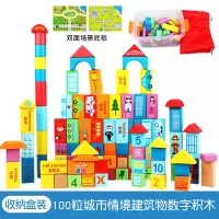 积木婴儿玩具3-6-12个月宝宝半男孩0-1岁小孩女八九十8儿玩的 100粒城市情境数字盒装+底板拼图