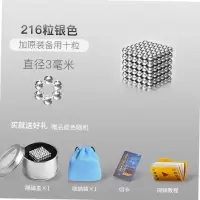 百变炫彩磁力积木滚球滚珠轨道磁性吸铁石拼插儿童玩具7-9岁男。 银色3mm[入门款]-OQ