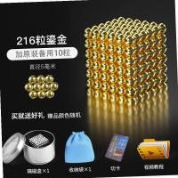 百变炫彩磁力积木滚球滚珠轨道磁性吸铁石拼插儿童玩具7-9岁男。 金色5mm216粒[送铁盒+切卡+布袋