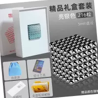 百变炫彩磁力积木滚球滚珠轨道磁性吸铁石拼插儿童玩具7-9岁男。 银色216颗【送礼盒+切卡+布袋】-