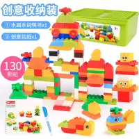 儿童积木大颗粒拼装玩具拼插2-3-4-5岁宝宝男孩塑料玩具 动物造型(130颗粒)创意收纳装