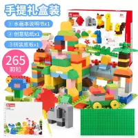 儿童积木大颗粒拼装玩具拼插2-3-4-5岁宝宝男孩塑料玩具 动物之家(265颗粒)礼盒装+大底板