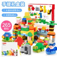 儿童积木大颗粒拼装玩具拼插2-3-4-5岁宝宝男孩塑料玩具 动物之家(265颗粒)礼盒装