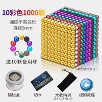 彩色磁力珠吸铁石玩具1000吸力孩子连发开发训练模型小球大小宝宝 彩色十色1000[送铁盒+切卡+布袋