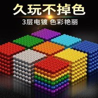 彩色磁力珠吸铁石玩具1000吸力孩子连发开发训练模型小球大小宝宝 品质保证