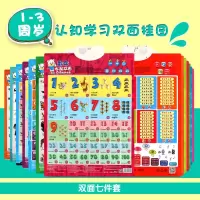 墙壁一年级电子有声挂图早教发声0-3岁幼儿汽车立体字母表拼音表 双面7件套