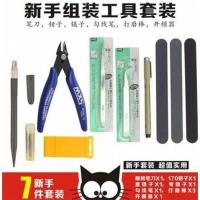 高高 慧眼模型 HG1/144创制强袭凤凰战士能天使自由命运 拼装模型 工具七件套