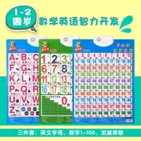 墙壁一年级电子有声挂图早教发声0-3岁幼儿汽车立体字母表拼音表 英文1-100加减乘3件