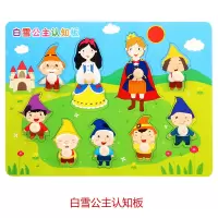 木质字母数字拼图积木英文26个大小写配对卡片儿童2345岁玩具 白雪公主认知板