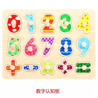 木质字母数字拼图积木英文26个大小写配对卡片儿童2345岁玩具 数字认知板