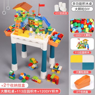 3-6岁8儿童多功能积木桌子玩具女孩男童小学生大颗粒儿童 大颗粒积木桌+113颗农庄积木+120颗大积木+2收纳盒