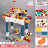 3-6岁8儿童多功能积木桌子玩具女孩男童小学生大颗粒儿童 大颗粒积木桌+116颗汽车积木+120颗大积木+2收纳盒