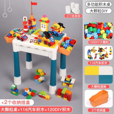 3-6岁8儿童多功能积木桌子玩具女孩男童小学生大颗粒儿童 大颗粒积木桌+116颗汽车积木+120颗大积木+2收纳盒