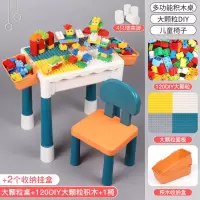 3-6岁8儿童多功能积木桌子玩具女孩男童小学生大颗粒儿童 大颗粒积木桌+120颗大积木+2收纳盒+1椅