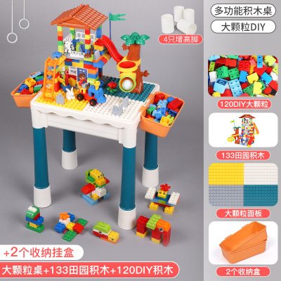 3-6岁8儿童多功能积木桌子玩具女孩男童小学生大颗粒儿童 大颗粒积木桌+133颗田园积木+120颗大积木+2收纳盒
