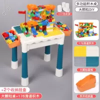 3-6岁8儿童多功能积木桌子玩具女孩男童小学生大颗粒儿童 大颗粒积木桌+176颗滑道积木+2收纳盒