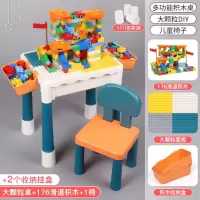 3-6岁8儿童多功能积木桌子玩具女孩男童小学生大颗粒儿童 大颗粒积木桌+176颗滑道积木+2收纳盒+1椅