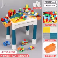 3-6岁8儿童多功能积木桌子玩具女孩男童小学生大颗粒儿童 大颗粒积木桌+180颗大积木+2收纳盒