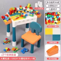 3-6岁8儿童多功能积木桌子玩具女孩男童小学生大颗粒儿童 大颗粒积木桌+180颗大积木+2收纳盒+1椅